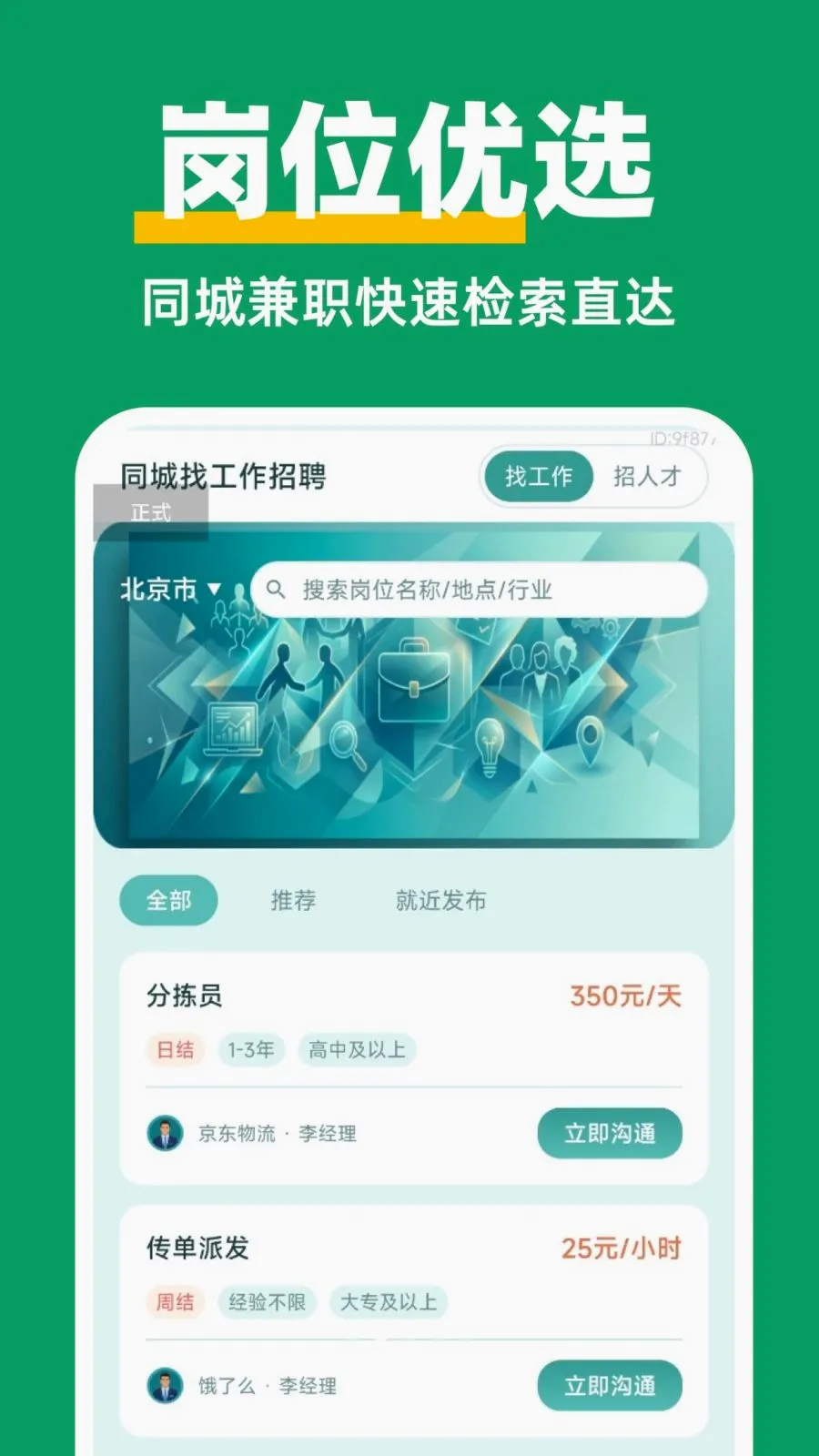 ������Ƹ��ְ�����ֻ����ͼ1