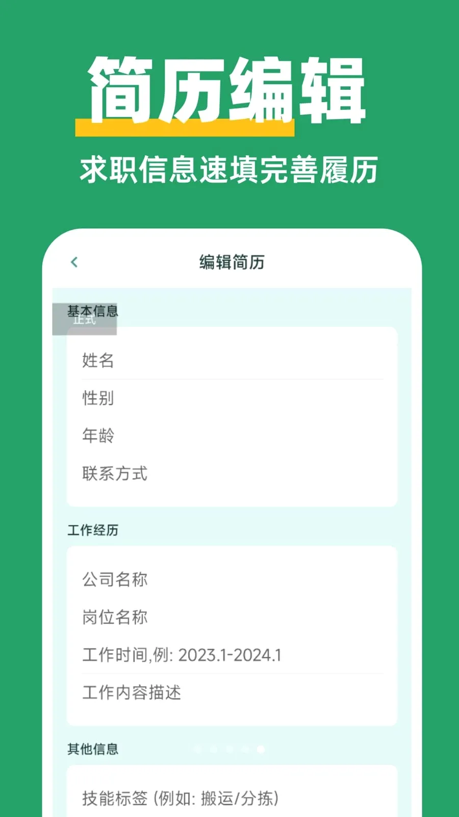 ������Ƹ��ְ�����ֻ����ͼ4