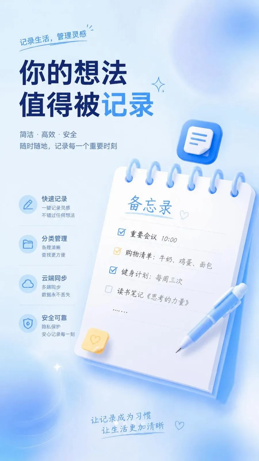 ��ѱ�����ǩ���±�(�ʼǹ�������)��ͼ0