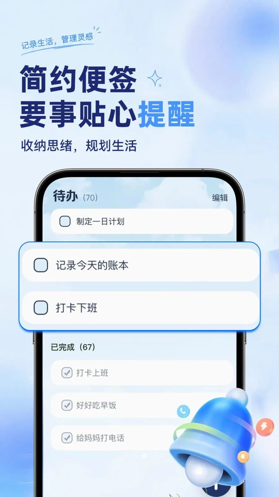 ��ѱ�����ǩ���±�(�ʼǹ�������)��ͼ2