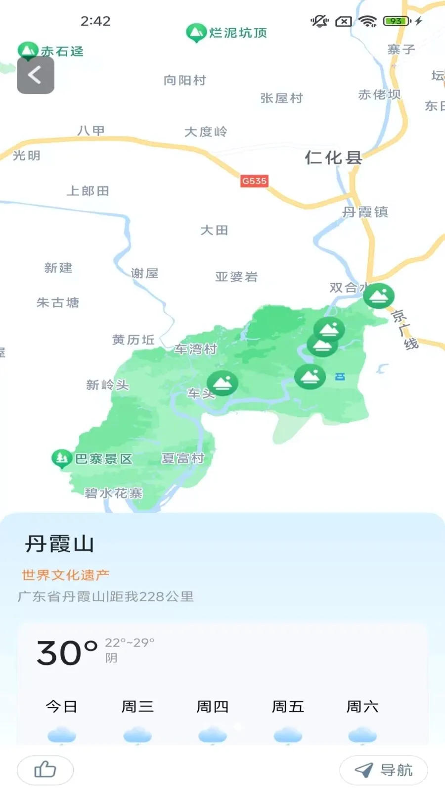 ָ���뾫׼�������°�׿���ͼ2