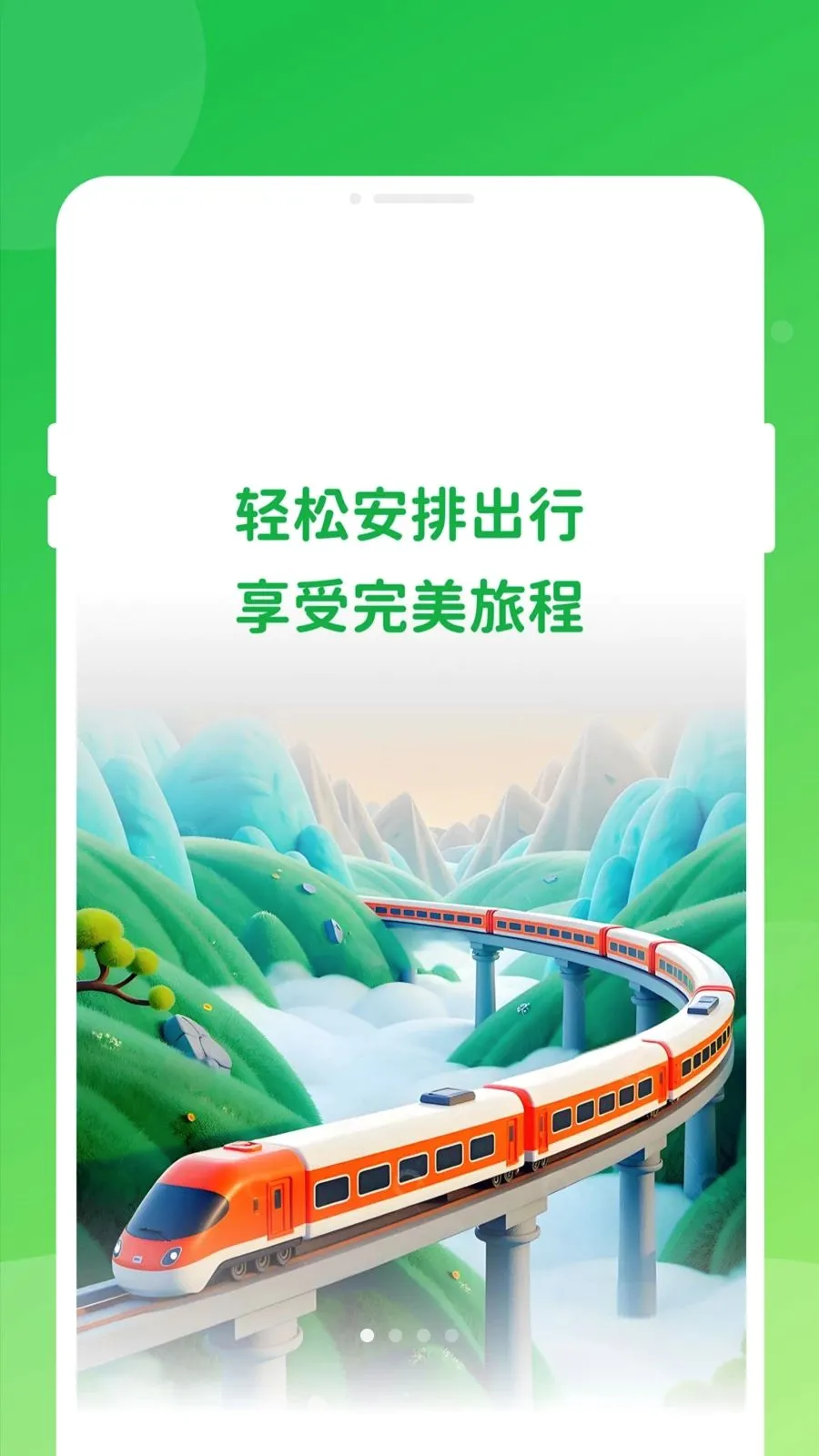 ������Ʊ���ͨ(����Ʊ��֪ʶ��ѯ)��ͼ0