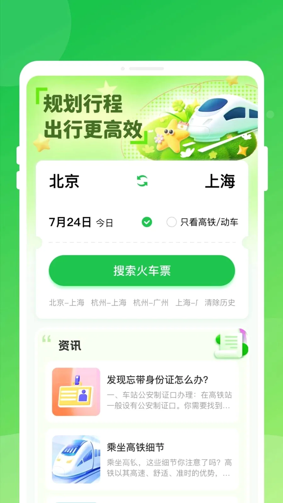 ������Ʊ���ͨ(����Ʊ��֪ʶ��ѯ)��ͼ1