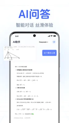 DeepClaw智能帮手(智能问答应用)截图1