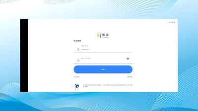 和洽2026官方最新版本v1.0.260611 安卓版截图3
