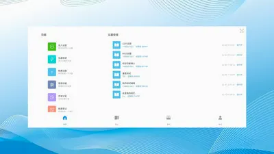 和洽2026官方最新版本v1.0.260611 安卓版截图4