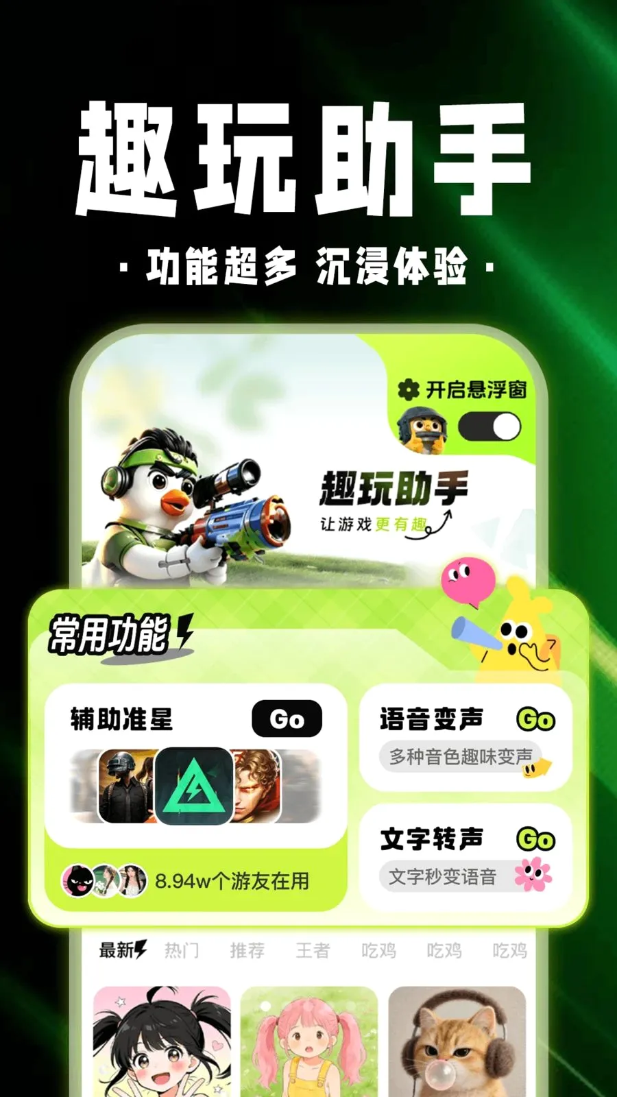 ������Ϸ������(��ϷȤ�渨��)v1.0.1 ��׿���ͼ0