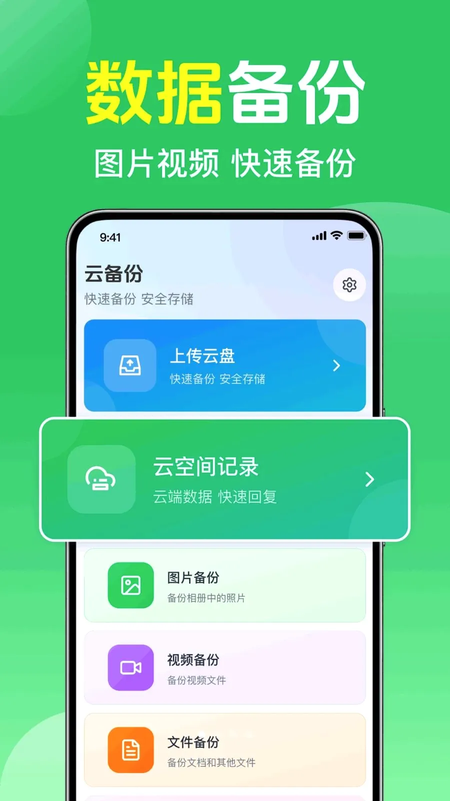 ΢��¼����ֻ�����2026���°汾��ͼ0