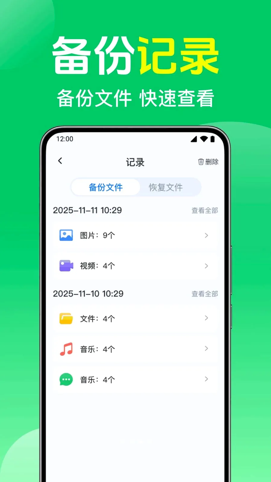 ΢��¼����ֻ�����2026���°汾��ͼ2