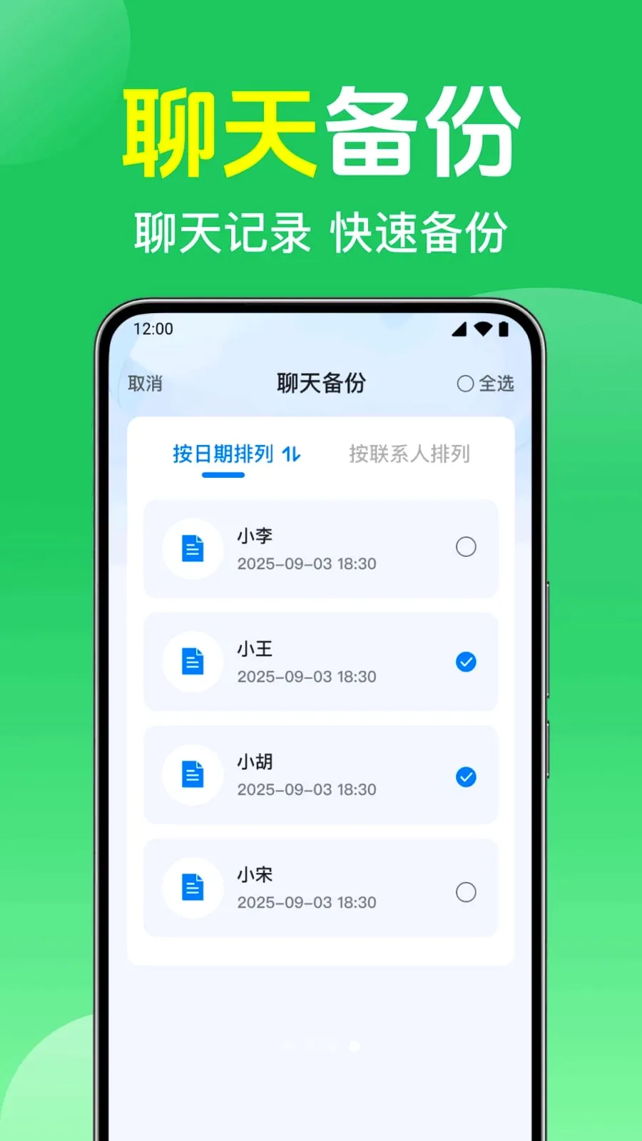 ΢��¼����ֻ�����2026���°汾��ͼ3