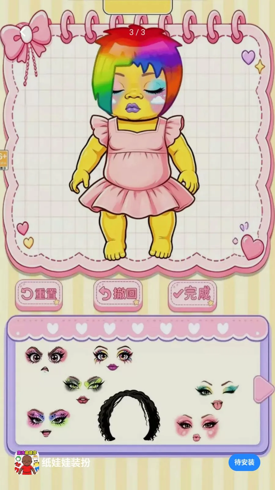 ֽ����װ��(��װ������Ϸ)v1.0.1 ��׿���ͼ2