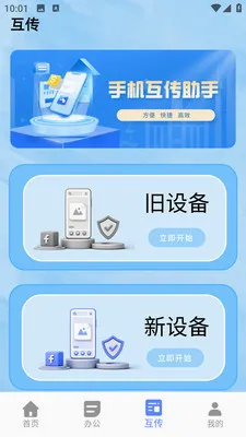 小熊猫辅助神器最新手机版截图1