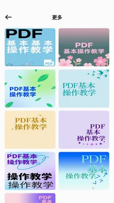 小熊猫辅助神器最新手机版截图0
