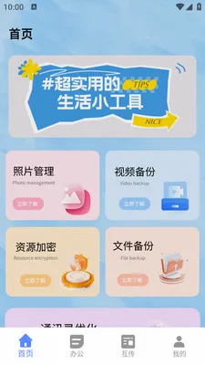 小熊猫辅助神器最新手机版截图2