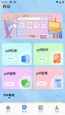 小熊猫辅助神器最新手机版截图3