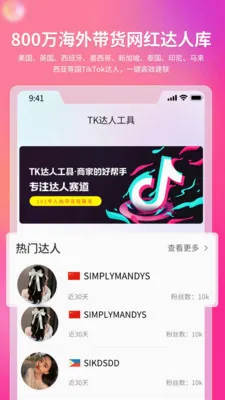 TK���˹������°�׿���ͼ3