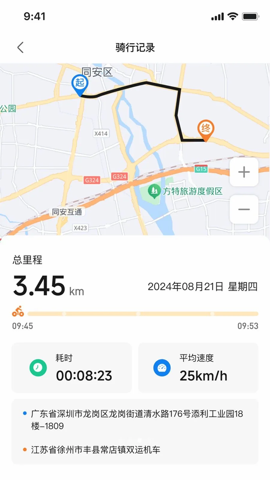 极巡智行(电动车智能管家)截图2