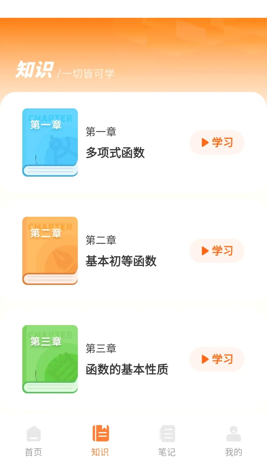 ������(����ѧϰ����)v1.0.0 ��Ѱ��ͼ2