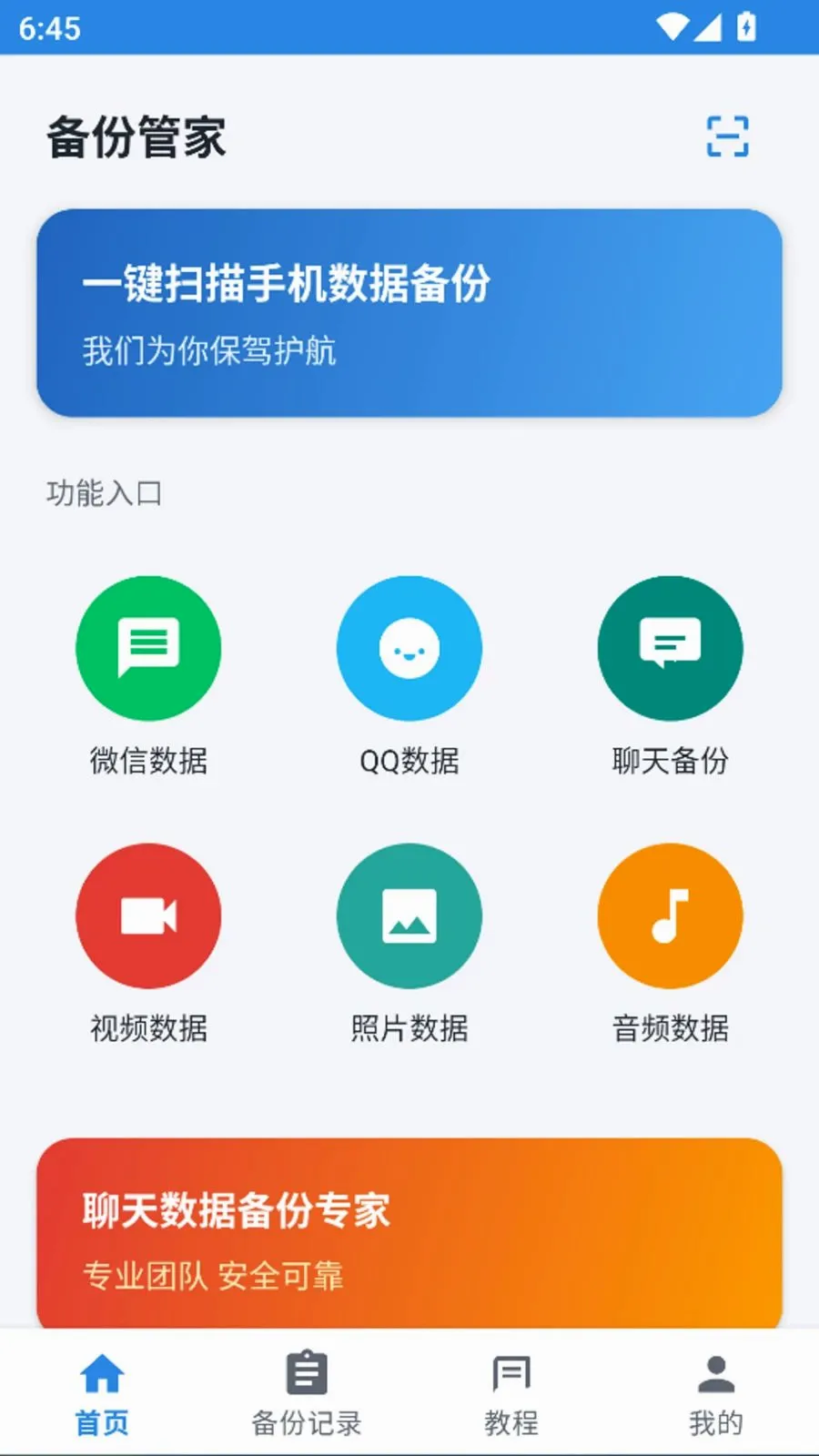 ����ָ�һ�����ݼ�¼����2026���°汾��ͼ0