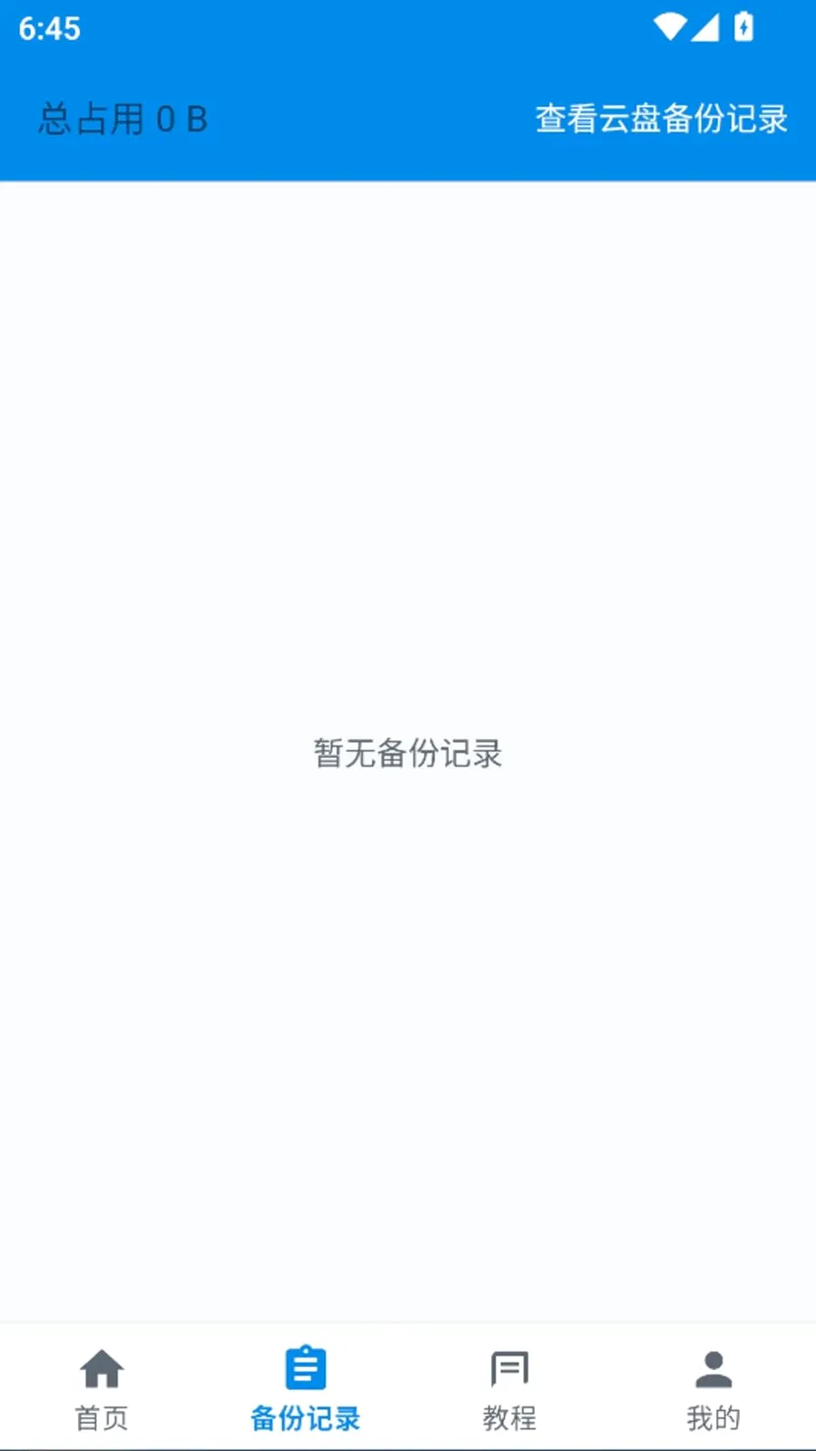 ����ָ�һ�����ݼ�¼����2026���°汾��ͼ1