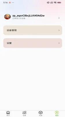 С������ֲ��(�ֲ˻�����APP)��ͼ0