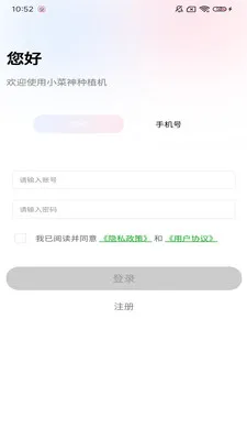 С������ֲ��(�ֲ˻�����APP)��ͼ3
