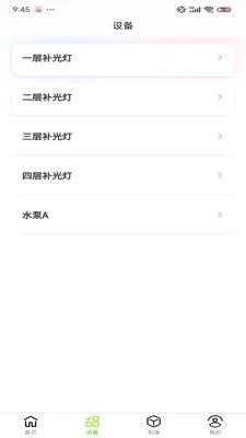 С������ֲ��(�ֲ˻�����APP)��ͼ2