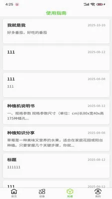 С������ֲ��(�ֲ˻�����APP)��ͼ4