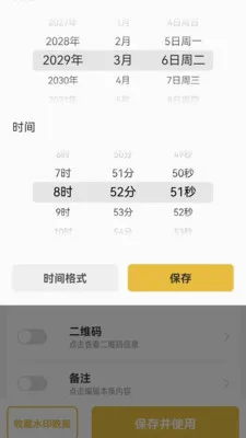 开心水印相机2026最新版本截图3