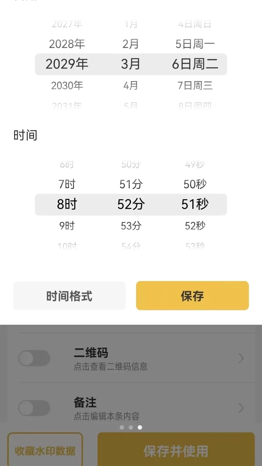 开心水印相机2026最新版本截图2