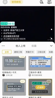 开心水印相机2026最新版本截图4