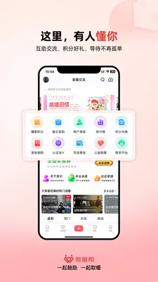 ΢����(���̼�������ƽ̨)v1.1.4 �ֻ����ͼ1
