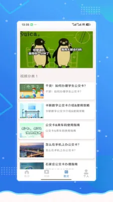 �˳���e��ͨ�������ֻ����ͼ4