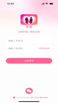 ��Ե(��Ȥ�罻App)v1.0.1 ��׿���ͼ2