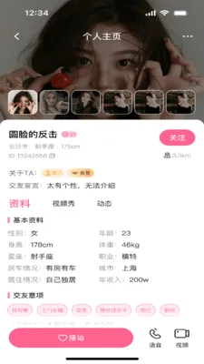 ��Ե(��Ȥ�罻App)v1.0.1 ��׿���ͼ1