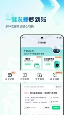 �ӵ����������°�׿��v2.0.4 ��׿���ͼ0