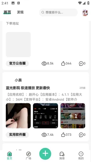 С������2026�ٷ����°汾v1.0.0 ��Ѱ��ͼ1