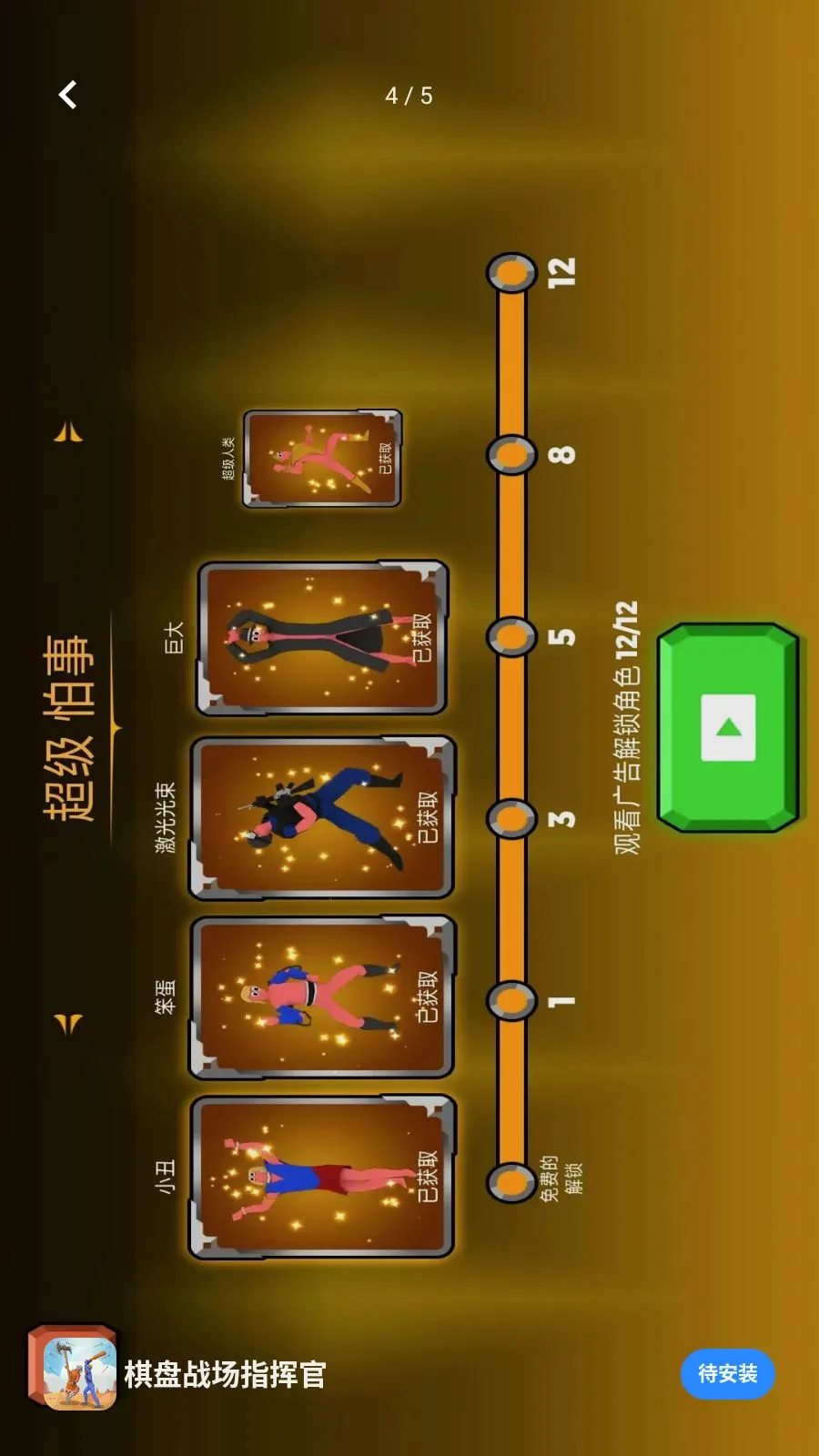 ����ս��ָ�ӹ�(ս����Ϸ����)v1.0.0 �ֻ����ͼ3