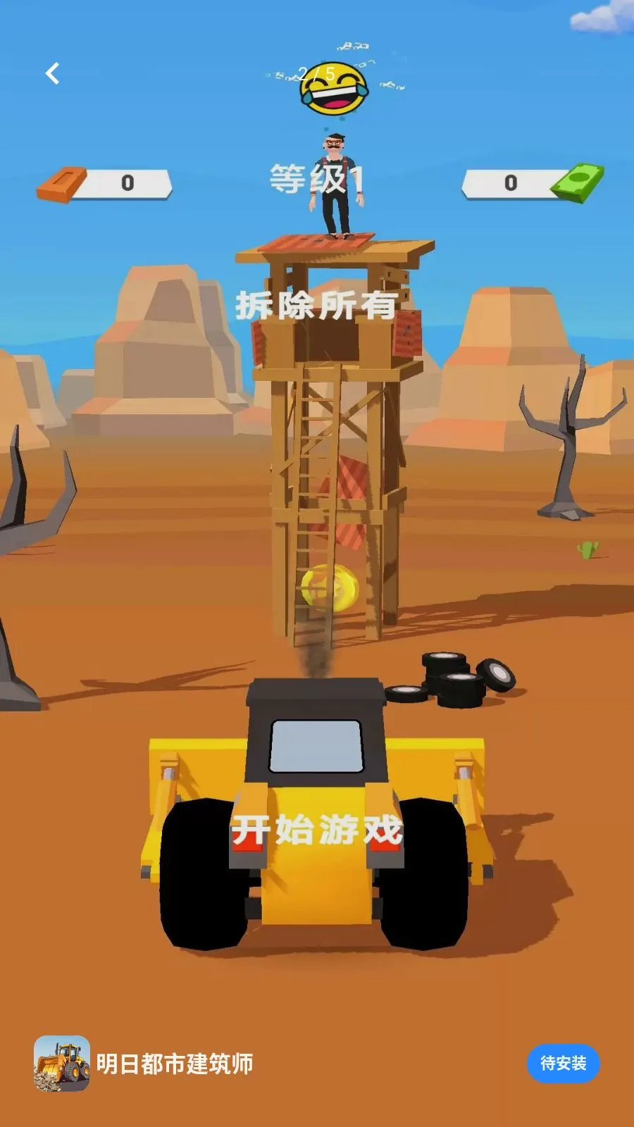 ���ն��н���ʦ2026���°汾v1.0.0 ��Ѱ��ͼ1
