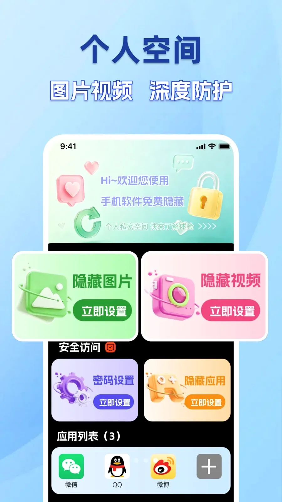 �ֻ������������(��˽�ػ�����)v1.0.0 ��Ѱ��ͼ3