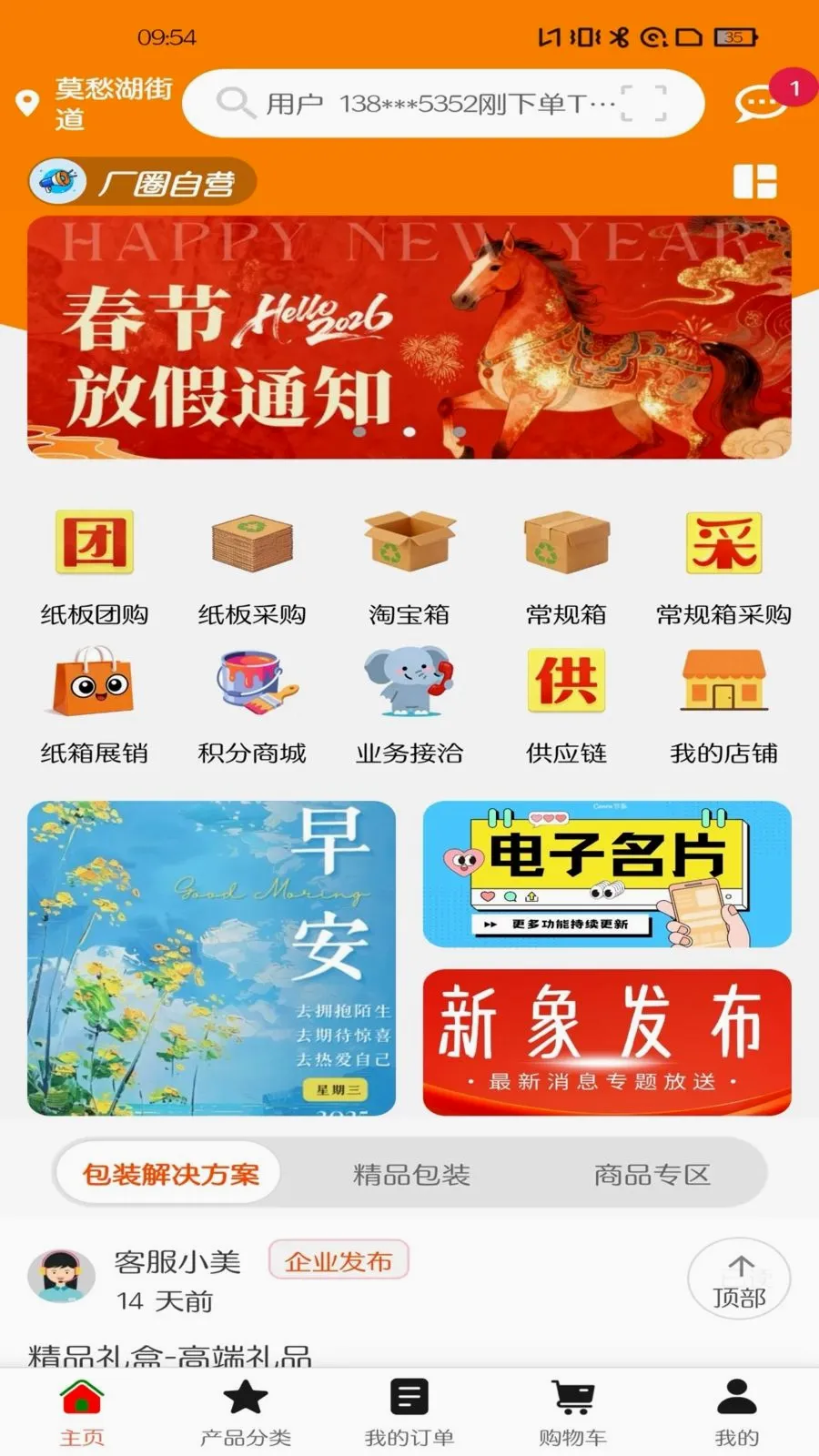 ��Ȧ2026�ٷ����°汾��ͼ0