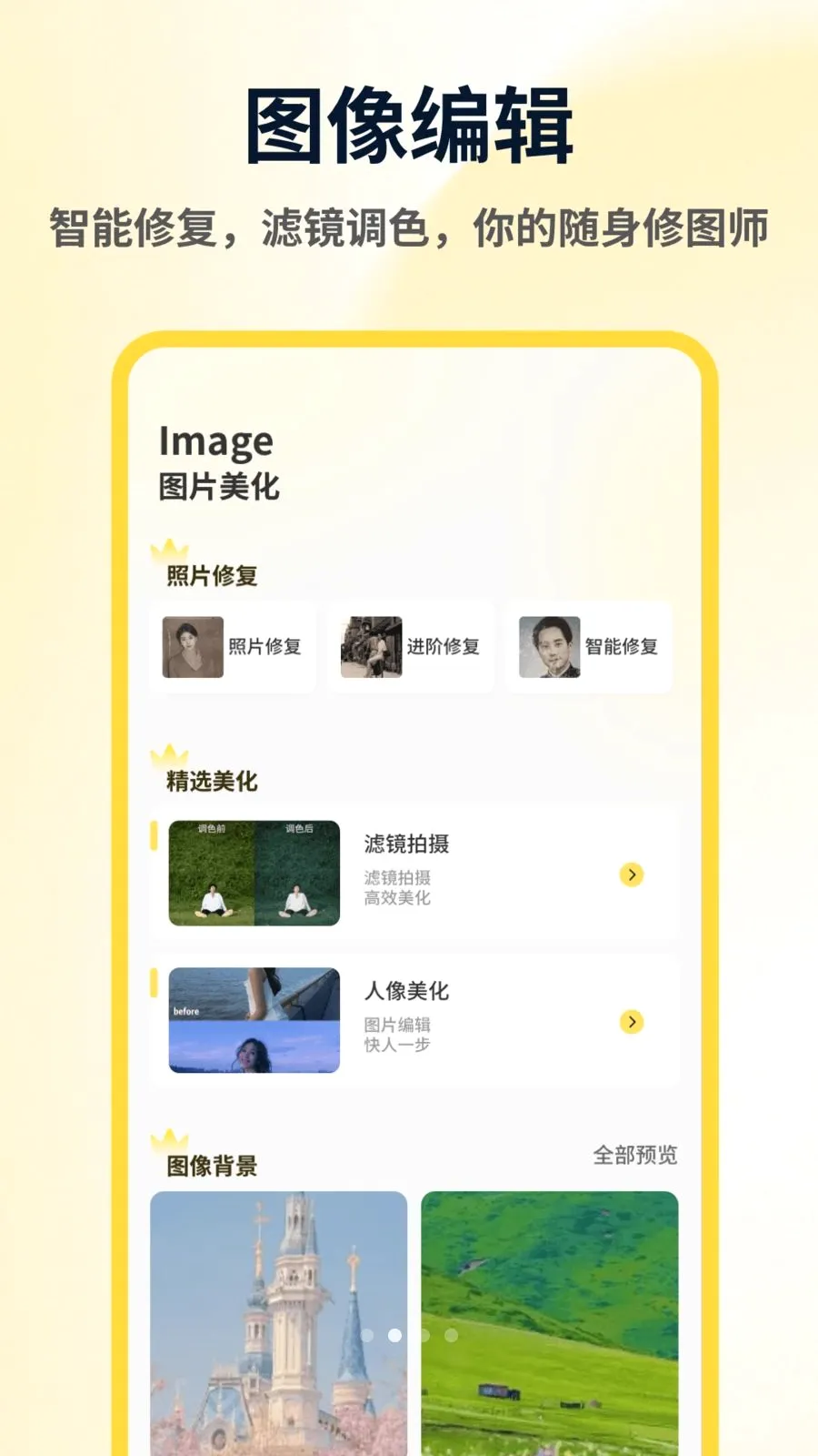 ArtStamp长图拼接2026最新版本v1.0.4 安卓版截图1