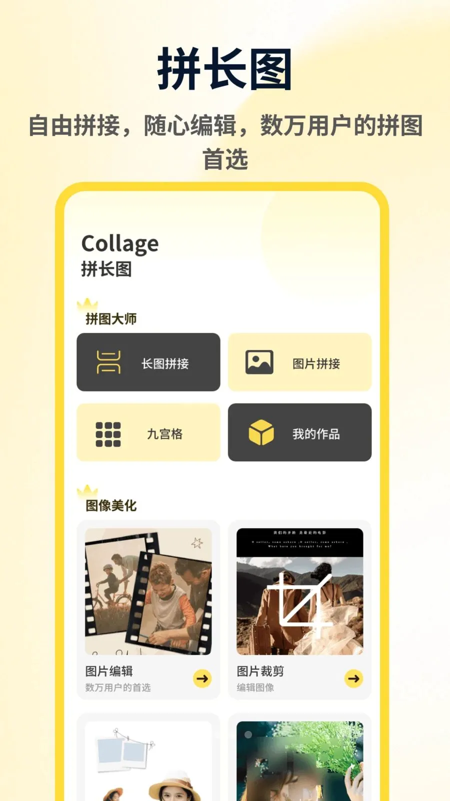 ArtStamp长图拼接2026最新版本v1.0.4 安卓版截图0