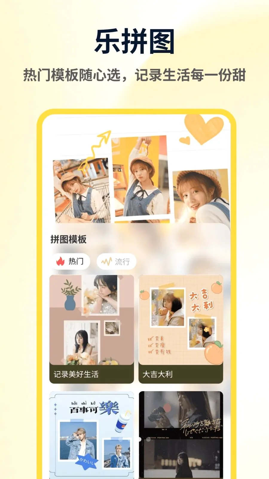 ArtStamp长图拼接2026最新版本v1.0.4 安卓版截图2