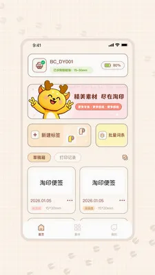 ��ӡ2026�ٷ����°汾��ͼ0