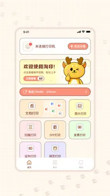 ��ӡ2026�ٷ����°汾��ͼ4
