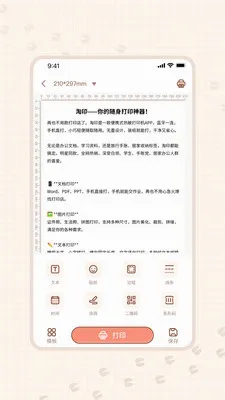 ��ӡ2026�ٷ����°汾��ͼ3