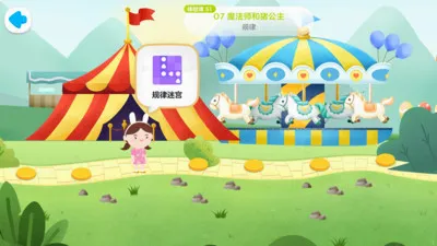 ABCmouse˼ά�����ֻ���v1.0.5 ��Ѱ��ͼ2