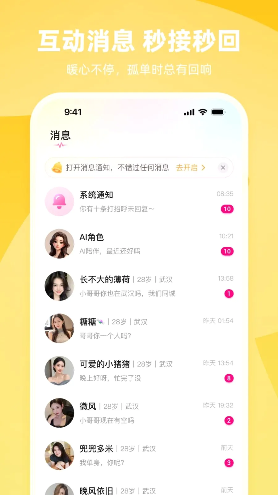 ȥ���(��黥��ƽ̨)v1.0.00 �ֻ����ͼ1