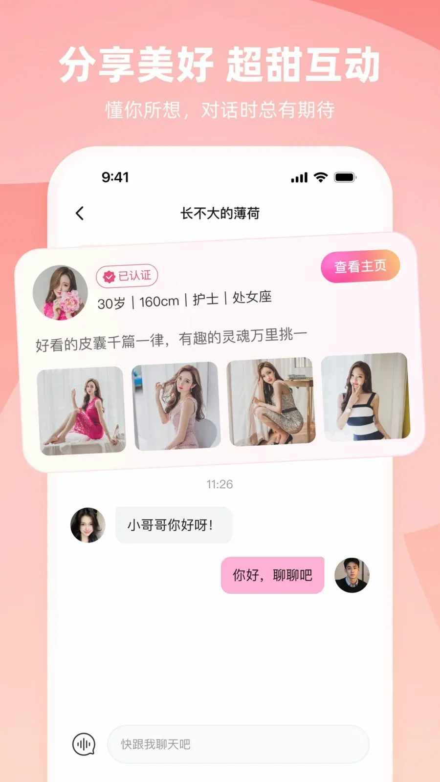 ȥ���(��黥��ƽ̨)v1.0.00 �ֻ����ͼ2